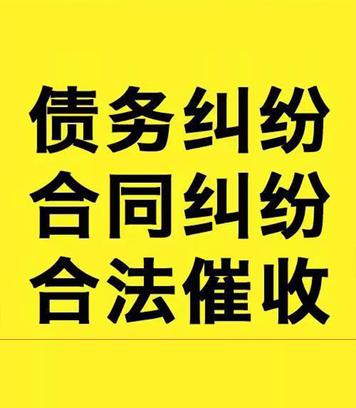 汝城专业要账公司