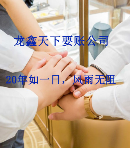 汝城要账公司