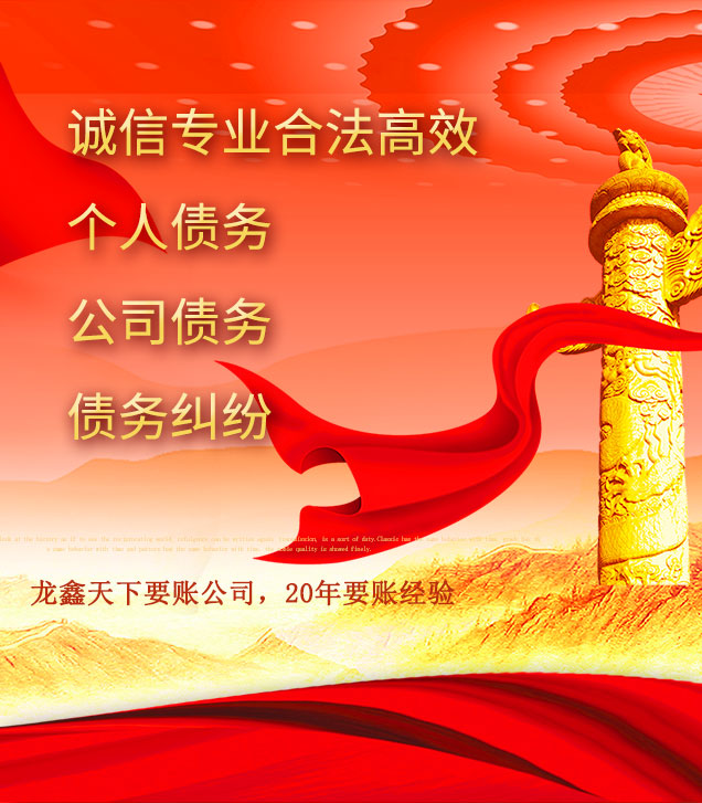 汝城讨债公司